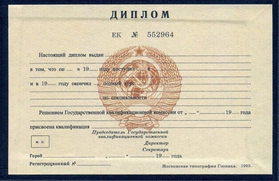 Купить диплом любого учебного заведения 81